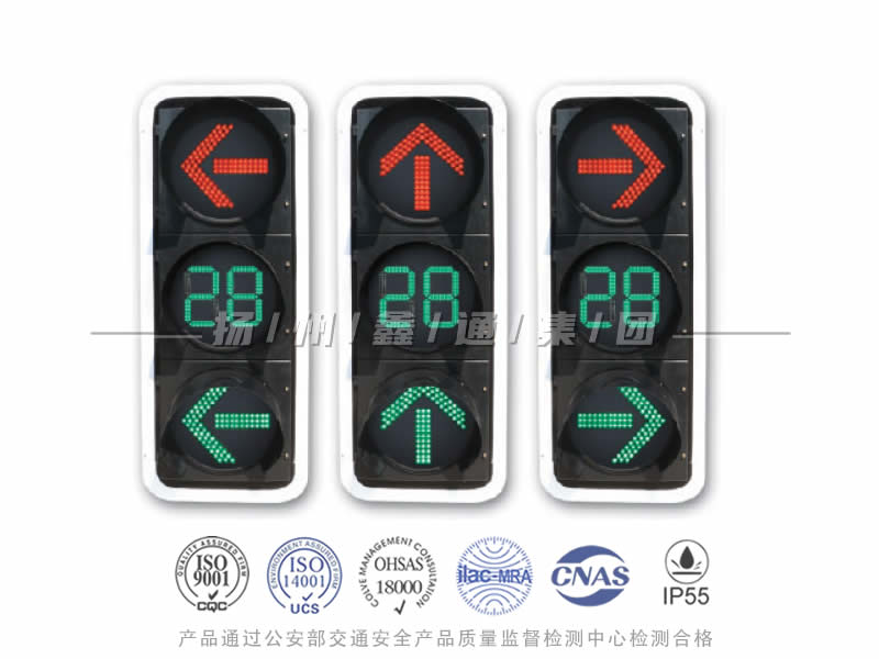 FX403-7L，箭頭信號(hào)燈含倒計(jì)時(shí)器